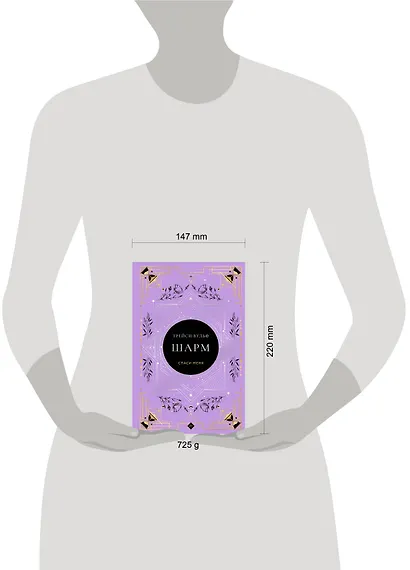 Шарм - фото 4