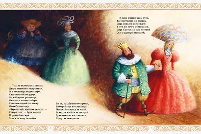 Сказки. Рис. Е. Антоненкова - фото 8