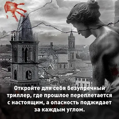 Иллюзия - фото 8