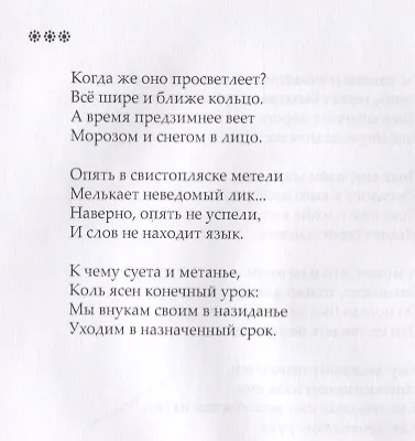 Вехи событий - фото 11