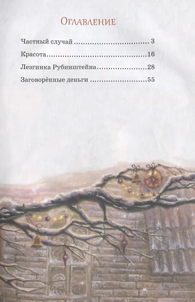 Лезгинка Рубинштейна - фото 2