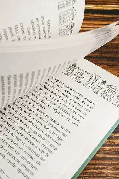 Фрекен Мод задумала что-то недоброе - фото 10