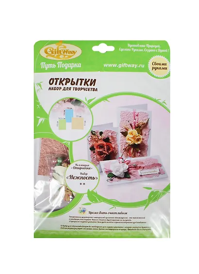 Набор д/творч. Открытки Нежность из бумаг ручн. отлива (00011591) (3шт/15х10,5см/19х11см/17х17см) (упаковка) - фото 1