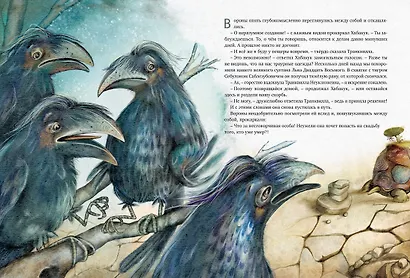 Транквилла Неуклюжевна, или Сказка о черепахе, которая приняла твёрдое решение - фото 13