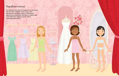 Подружки невесты - фото 4