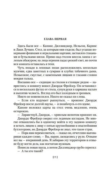 Очередь за саваном - фото 10