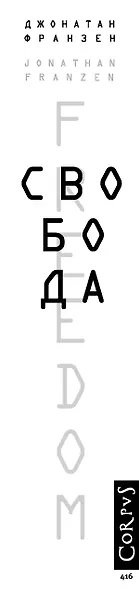 Свобода - фото 4