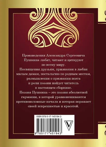 Я помню чудное мгновенье - фото 2