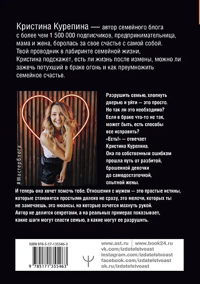 Любовь с браком. Что делать, когда хочется уйти? - фото 2