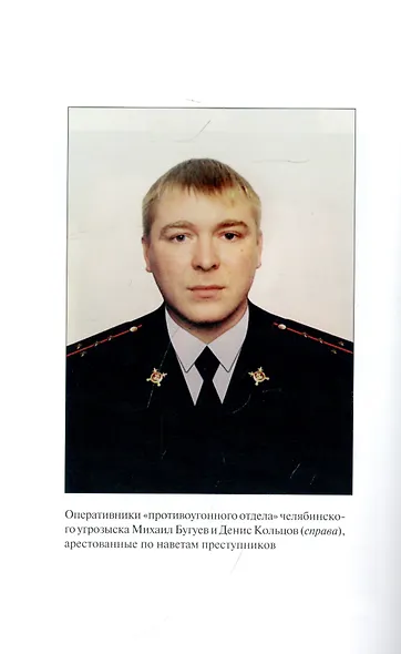 Против жуликов и воров. Депутатский запрос - фото 7