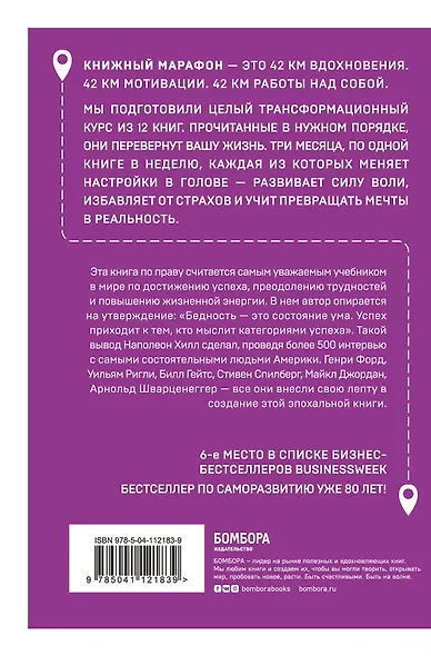 Думай и богатей. Настрой денежный поток и сделай жизнь изобильной - фото 2