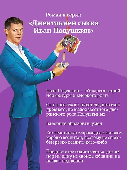 Чучело от первого брака - фото 7