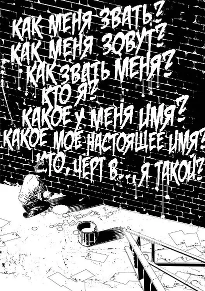 Guns N’ Roses: Reckless life. Графический роман - фото 3