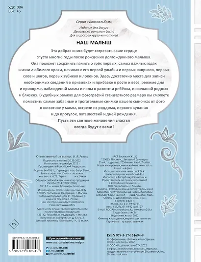 Наш малыш - фото 2