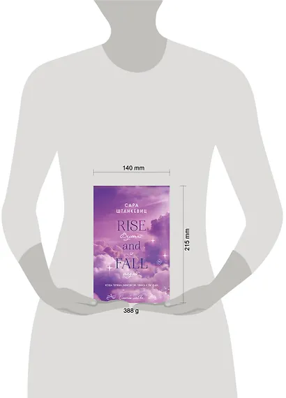 Взлетай и падай - фото 4