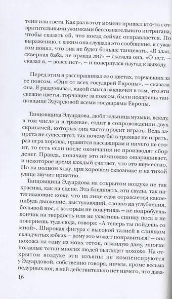 Из дневников. Письмо отцу: в переводе Евгении Кацевой - фото 4