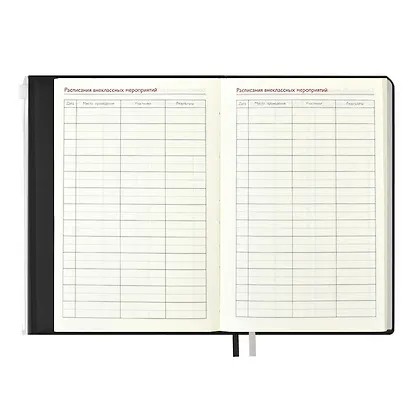 Ежегодник учителя А6+ 256л 125*178мм "ПВХ" черный, мягкий переплет, шелкогр, вставной тонир.блок, ляссе - фото 10