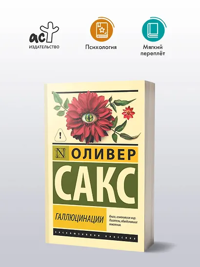 Галлюцинации - фото 3