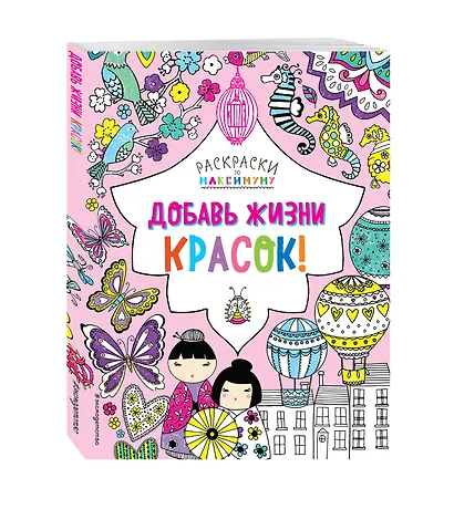 Добавь жизни красок! - фото 3