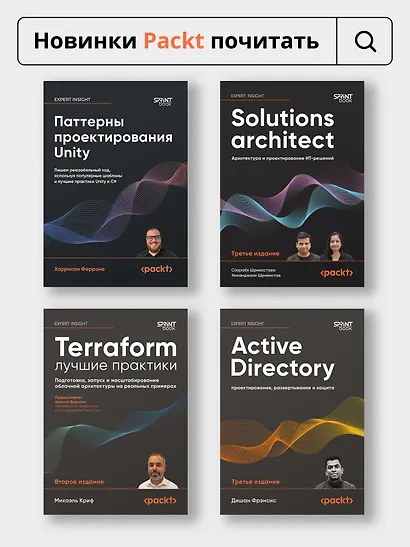 Spring Security. Эффективная защита веб-приложений, RESTfuI-сервисов, облачных приложений и микросервисных архитектур. Четвертое издание - фото 10