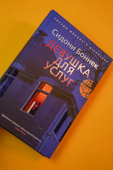 Девушка для услуг - фото 9