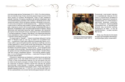 Горе от ума - фото 4