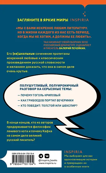 Пушкин, помоги! - фото 2