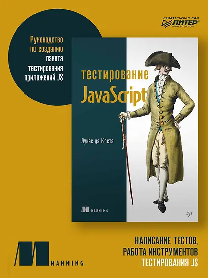 Тестирование JavaScript - фото 3