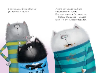 Котенок Шмяк в парке аттракционов - фото 7