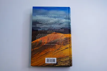 Дальний Восток: иероглиф пространства - фото 13