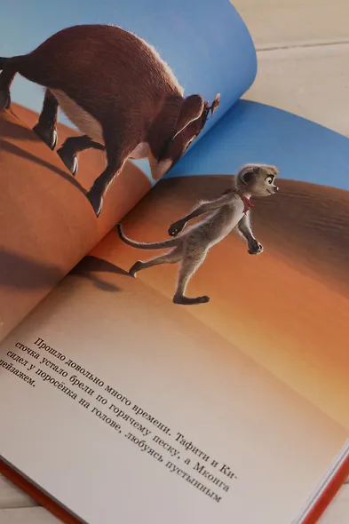 Тафити. Приключения на краю света. Официальная новеллизация - фото 12