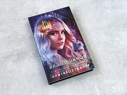 Чужие игры: Противостояние - фото 6