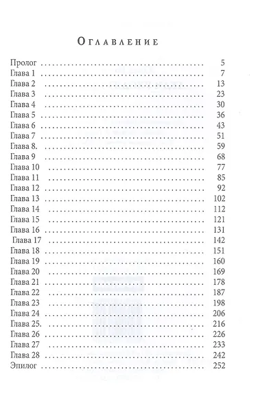 Леди уходят красиво - фото 2