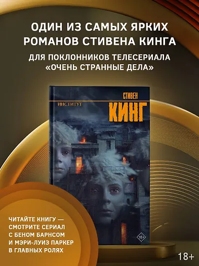 Институт - фото 3