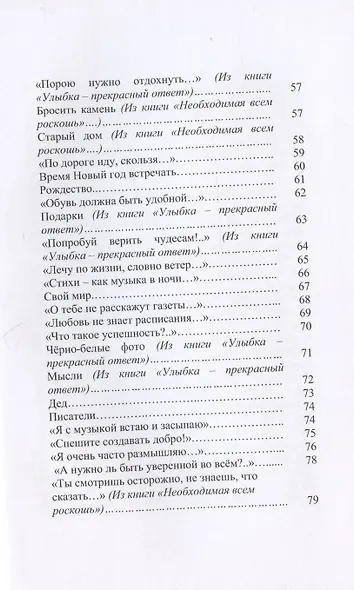 Стихи - как музыка в ночи - фото 4