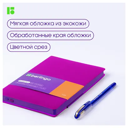 Ежедневник недат. B6 136л "Fuze. Фуксия" иск.кожа, цветной срез - фото 3