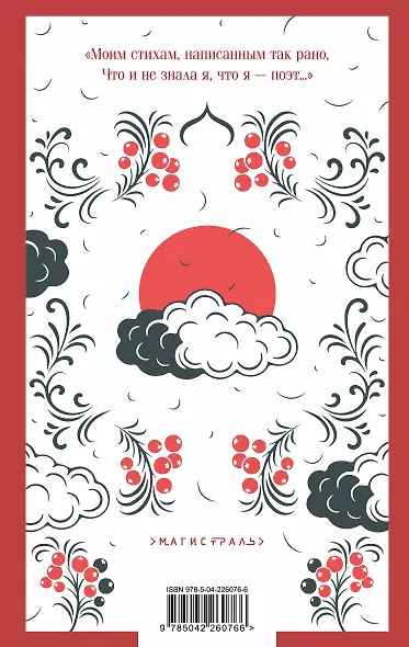 Комплект Женская лирика (из 3-х книг: Сероглазый король, Под лаской плюшевого пледа. Светлолунный сад) - фото 8