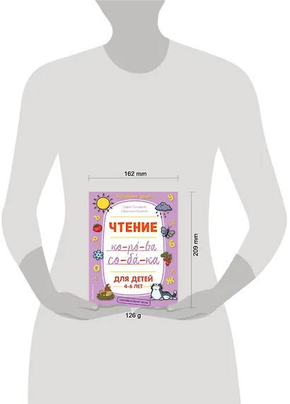 Чтение - фото 4