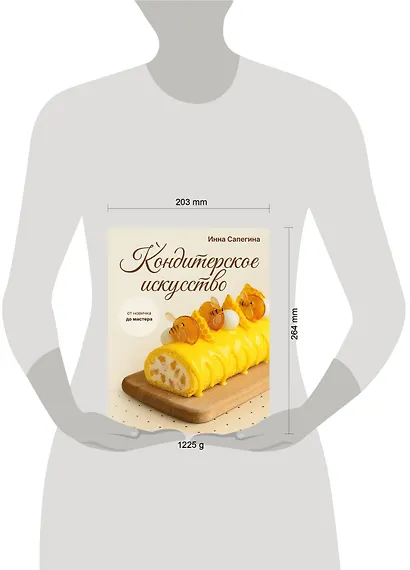 Кондитерское искусство: от новичка до мастера - фото 15