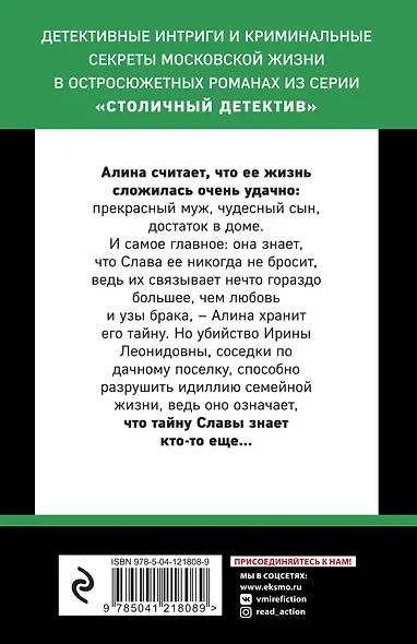 Груз семейных ценностей - фото 2