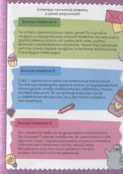 Super ДНЕВНИЧОК ДЛЯ ДЕВОЧЕК с наклейками - фото 5