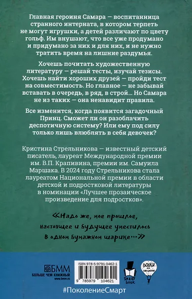 Бунт в синих гольфах, Желание с подвохом (комплект из 2-х книг) - фото 3