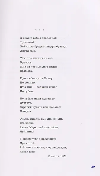 Воронежские тетради - фото 4