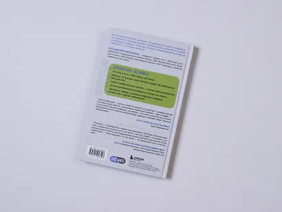 Все о лимфе. Как правильно заботиться о здоровье лимфатической системы и почему это важно (закрашенный обрез) - фото 13