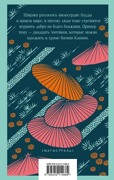 Рассказы из всех провинций - фото 2