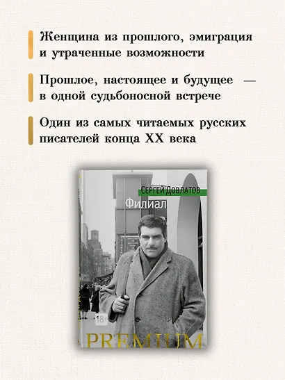 Филиал - фото 5