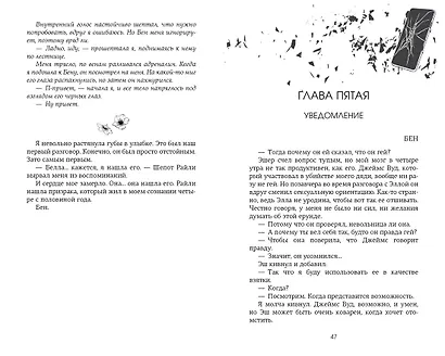 Невольница. Книга 1,5. Мы не можем (не) быть вместе - фото 14