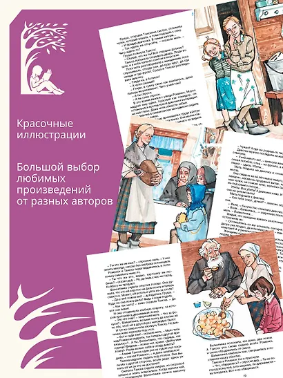 Девочка из города - фото 4