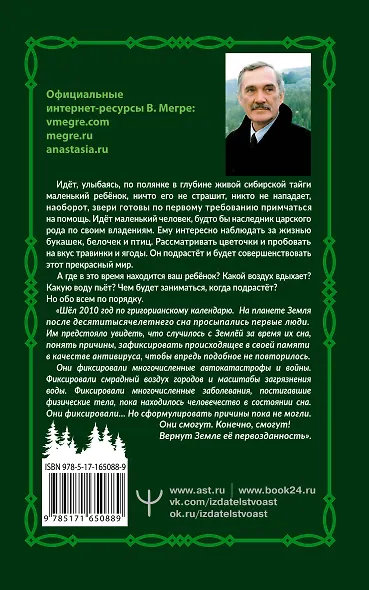 Анаста - фото 2