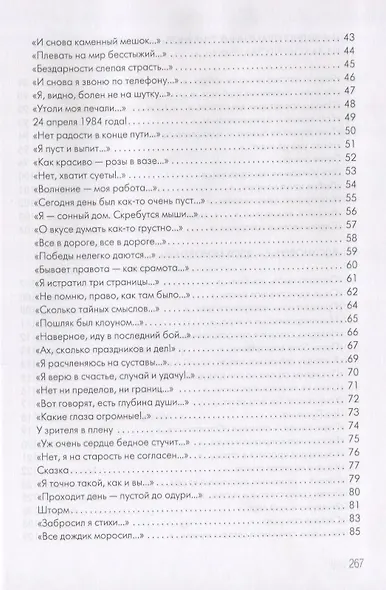 Вдох Мгновенья - фото 3